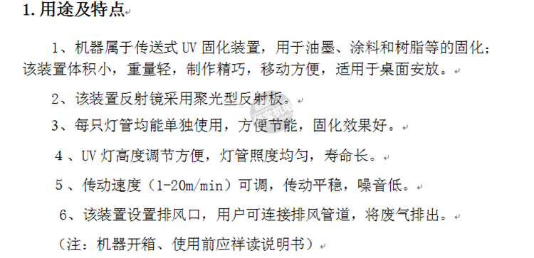 机网带_uv隧道固化炉高压汞灯uv光油光固化机网带850现货