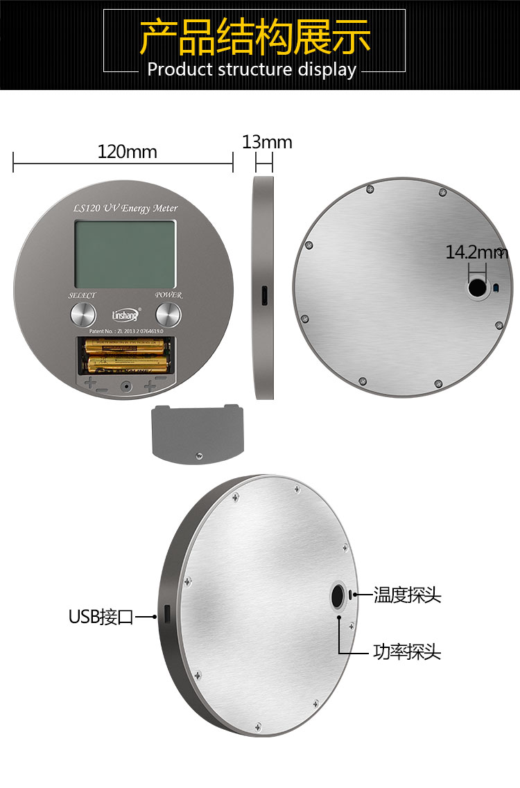 林上LS120紫外线能量测试仪替代进口UV能量计eit耐高温紫外能量仪