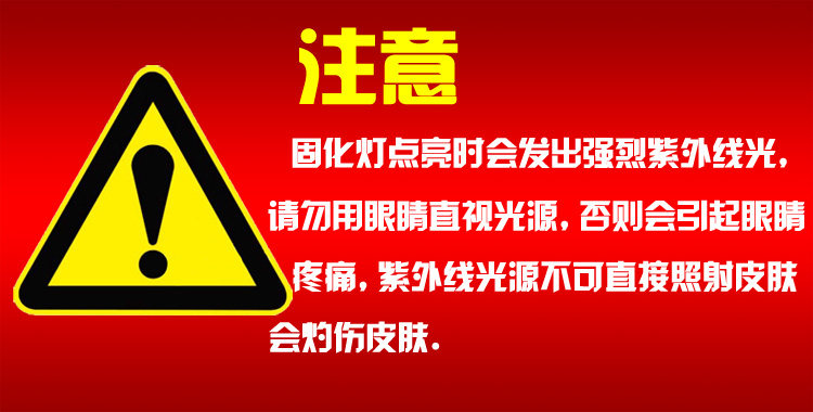 小型uv固化机_小型uv固化机2000w紫外线uv手提式uv光油固化机