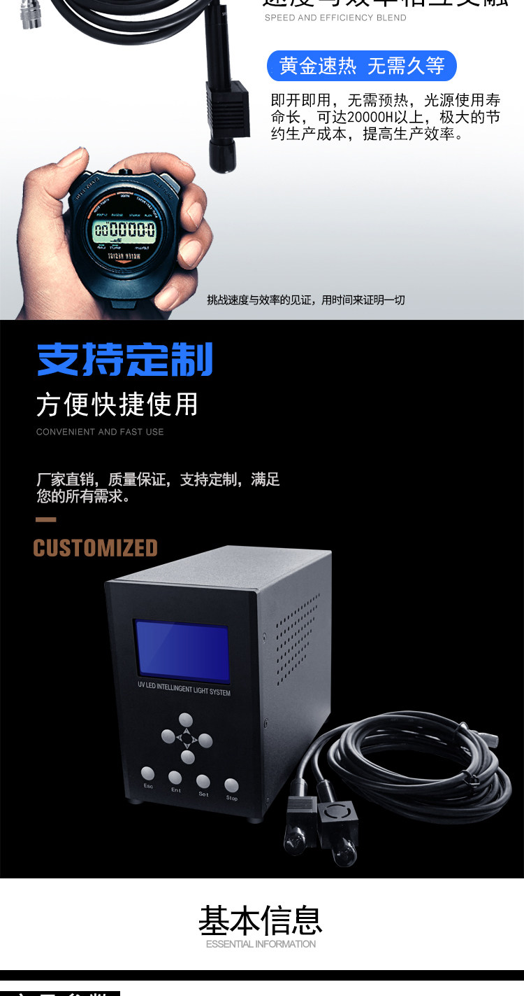 uvled点胶机UV固化干燥机led点光源紫外线固化机电子胶水固化专用
