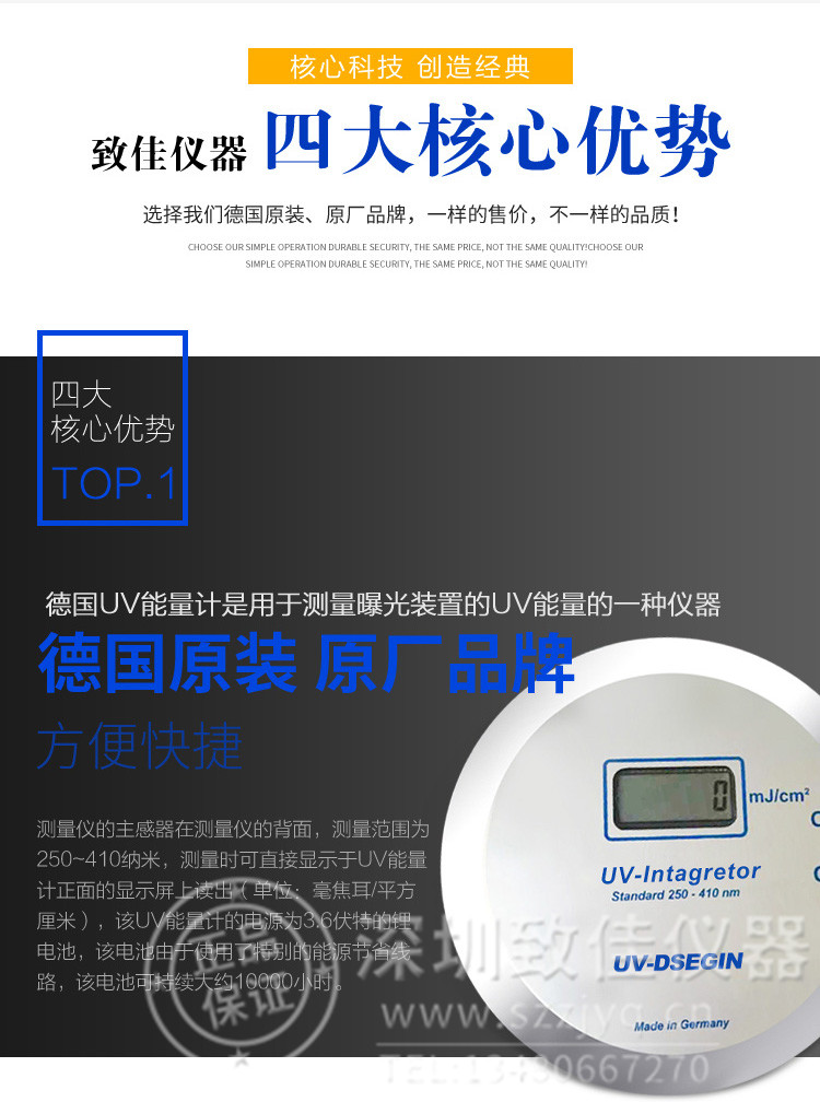 能量测试仪_德国uv150能量计uv能量仪150型能量德国uv