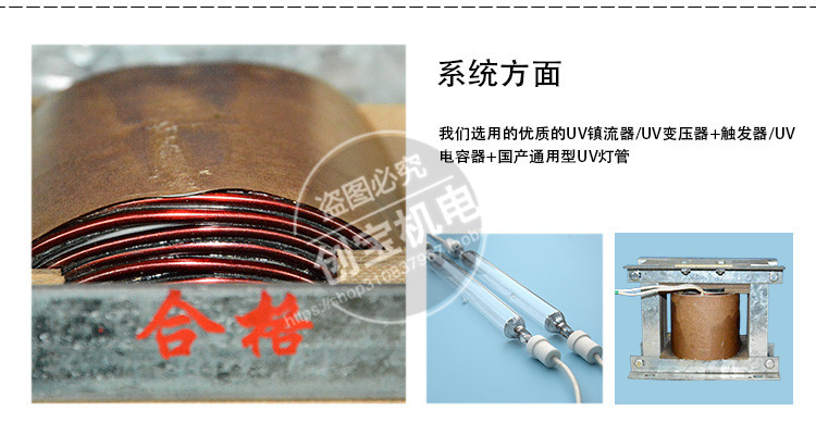 烘干隧道炉_650/2紫外线烘干隧道炉式uv油墨固化机高压小型uv