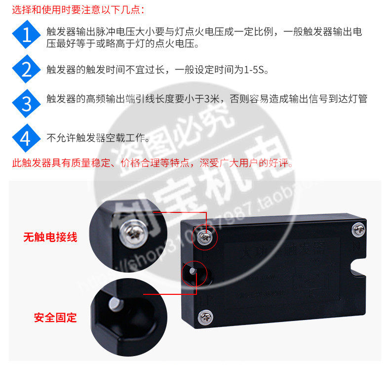 晒版机触发器_.5kw晒版机触发器uv光固化机光固机触发器