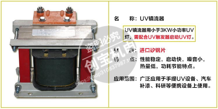 卤素灯变压器_1-3kw变压器uv机铜线/铝线变压器uv灯变压器卤素灯变压器