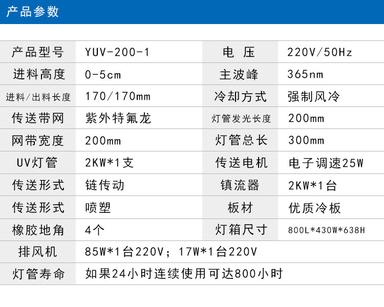 紫外线固化灯_实验固化灯200/1台式uv光固机式uv固化灯