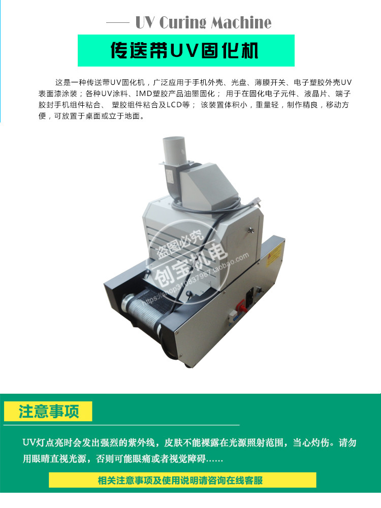 紫外线固化灯_实验固化灯200/1台式uv光固机式uv固化灯
