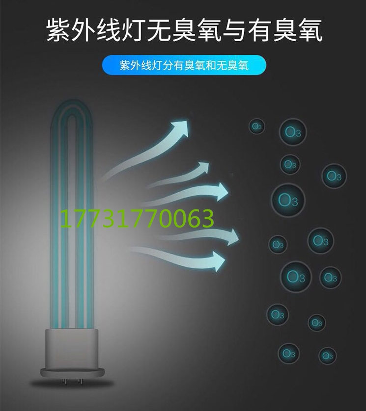 废气处理紫外线消毒灯管U型光氧灯管催化150w光解灯UV810mm灯管