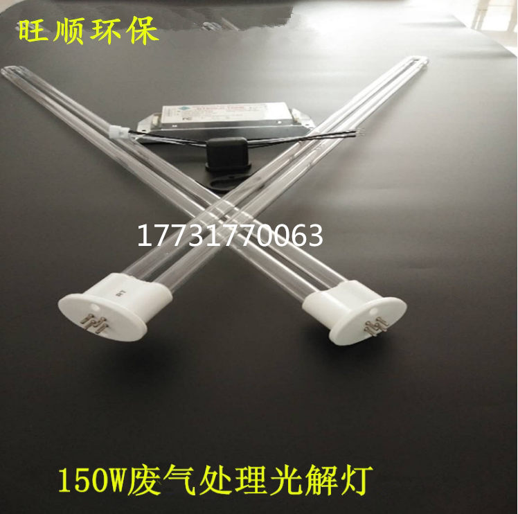 废气处理紫外线消毒灯管U型光氧灯管催化150w光解灯UV810mm灯管