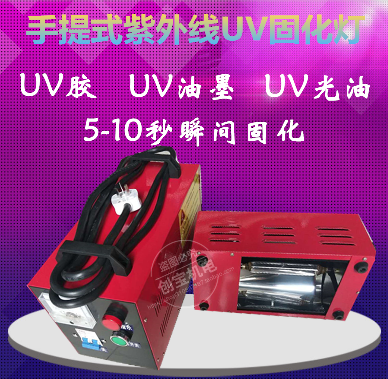 高压汞灯_2000瓦瓷砖玻璃uv清漆固化机手提式uv光固化高压汞灯uv油墨