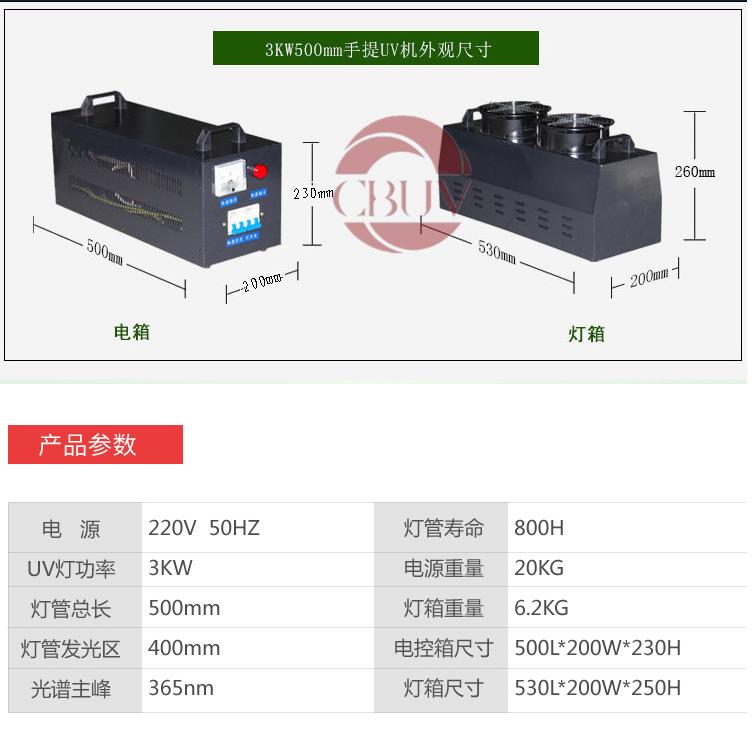 烘干设备_手提uv固化机便携式烘干设备紫外线uvuv胶光固机