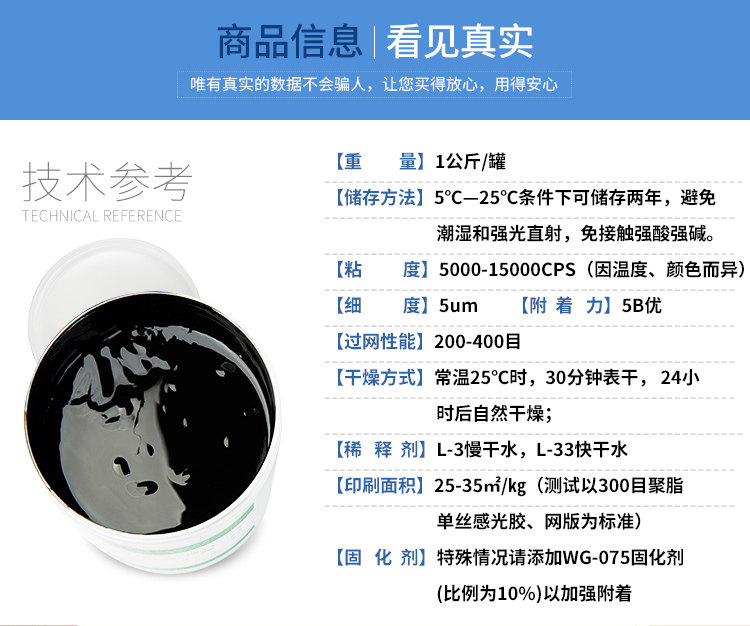 深圳金晖厂家供应UV面油墨超强附着力UV漆表面丝印PU喷漆面