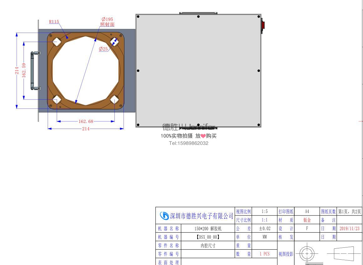 UV解胶机150X200mm手机屏UV胶解胶机晶圆半导体UV解胶机LED光