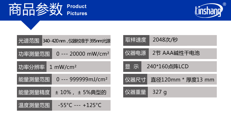 能量测试仪_uv395nm冷光源能量计平行光曝光机能量计uv灯能量ls128
