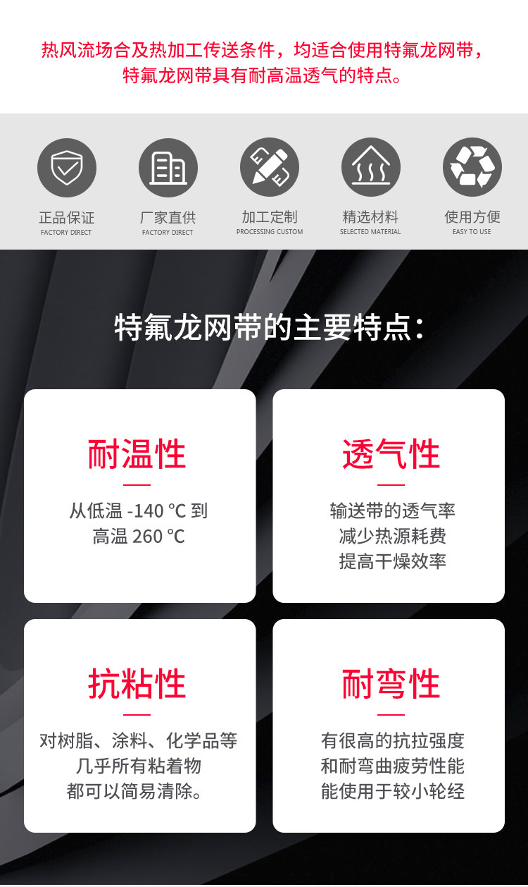传动带_烘箱网格机苏州固化网带UV铁氟龙高温特氟龙供应布带耐高温输送带