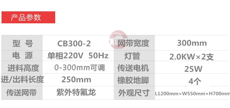胶水光油固化机_宽两用uv胶水光油固化机2kw紫外线灯