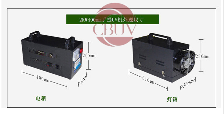uv固化机_1kw2kw3kw250wuv光固机小型uv固化机紫外线灯管现货