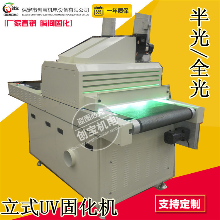 油墨烘干机_厂家直销650/2紫外线uv11.2kw汞灯固化机油墨胶印烘干机