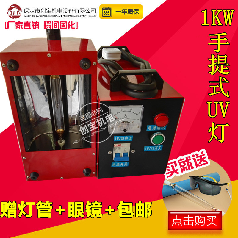 便携轻型大灯_便携轻型大灯套装uv灯管紫外光高压汞灯手提式