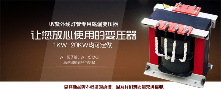 11kw12kw13kw15kwuv变压器_15kwuv变压器uv安定器水银灯卤素灯专用铜线
