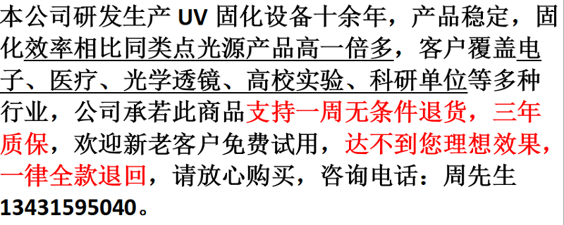 烘干固化设备_UV点光源UV胶无影胶固化机LED灯照射机365nm紫外线光秒固化四通道
