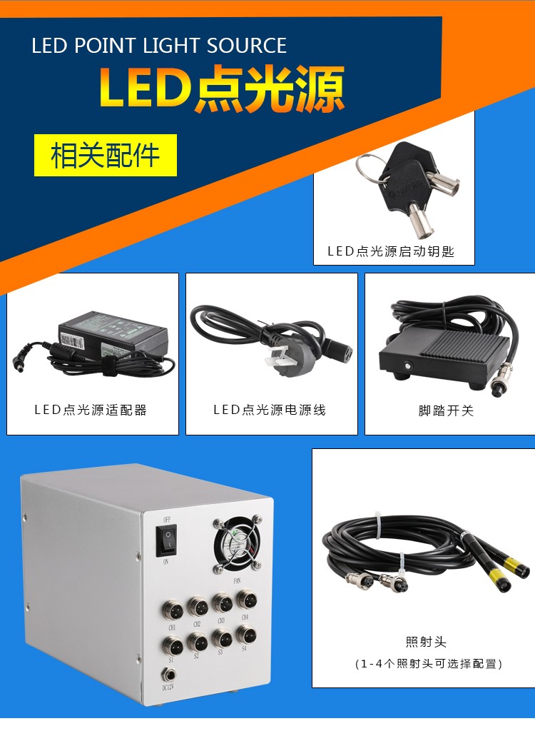 烘干固化设备_UV点光源UV胶无影胶固化机LED灯照射机365nm紫外线光秒固化四通道