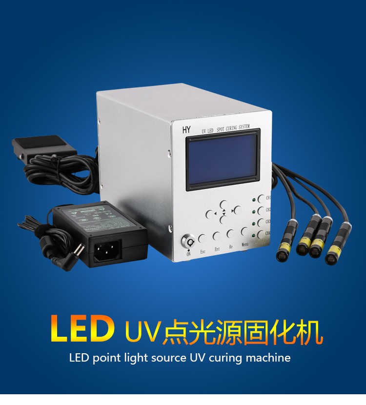 烘干固化设备_UV点光源UV胶无影胶固化机LED灯照射机365nm紫外线光秒固化四通道