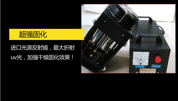 小型烤箱_厂家uv光固化机紫外线uv机便携式uv