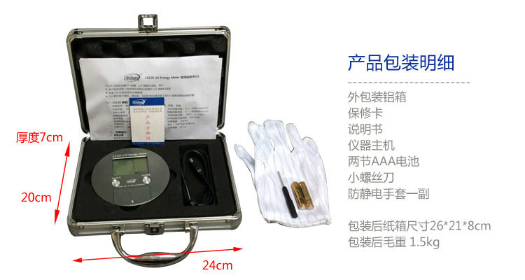 能量测试仪_uv能量计/能量仪/焦耳计uv能量林上紫外林上ls120