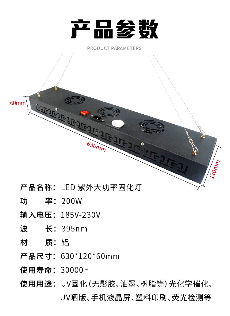 工业高效led紫外线UV固化灯无影滴胶大功率晒版荧光画干燥固化机