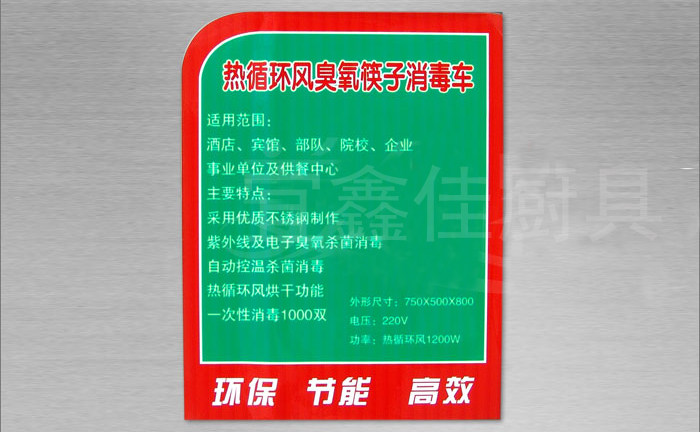 不锈钢筷子消毒机_紫外线筷子消毒机热风循环烘干筷子商用筷子消毒机