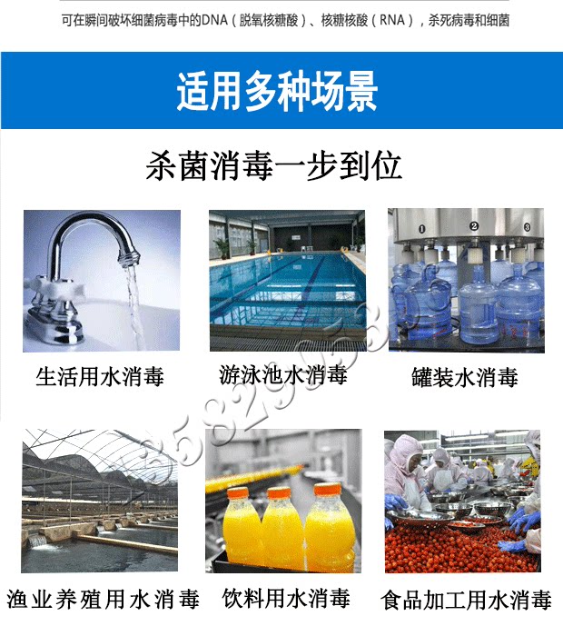 紫外线消毒器_管道式紫外线消毒器污水管道式饮用过流式设备