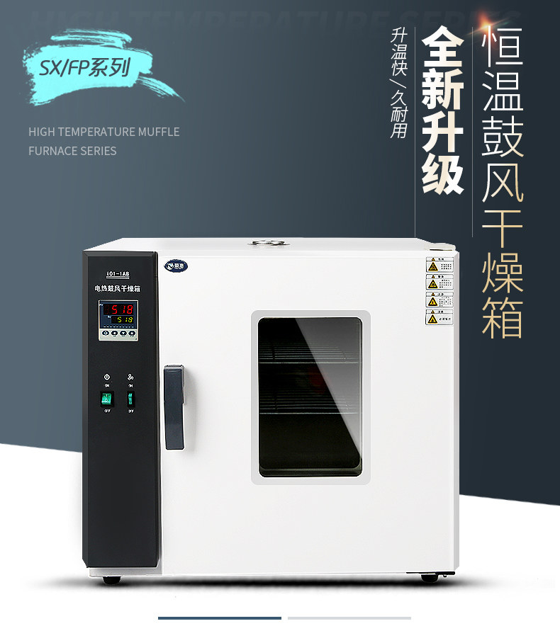 箱式干燥设备_鼓风干燥箱电热恒温小型烘箱静音实验室烘干箱工业烤箱老化烘干机