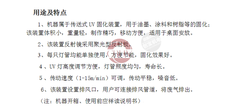 隧道烘干炉_400/2灯uv光固化3kw2支汞灯紫外线油墨隧道烘干炉现货