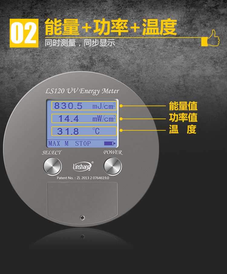 林上LS120紫外线能量测试仪替代进口UV能量计eit耐高温紫外能量仪