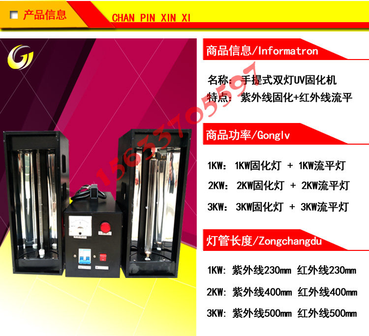 小型uv固化机_小型uv固化机2000w紫外线uv手提式uv光油固化机