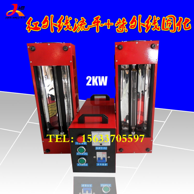 小型uv固化机_小型uv固化机2000w紫外线uv手提式uv光油固化机