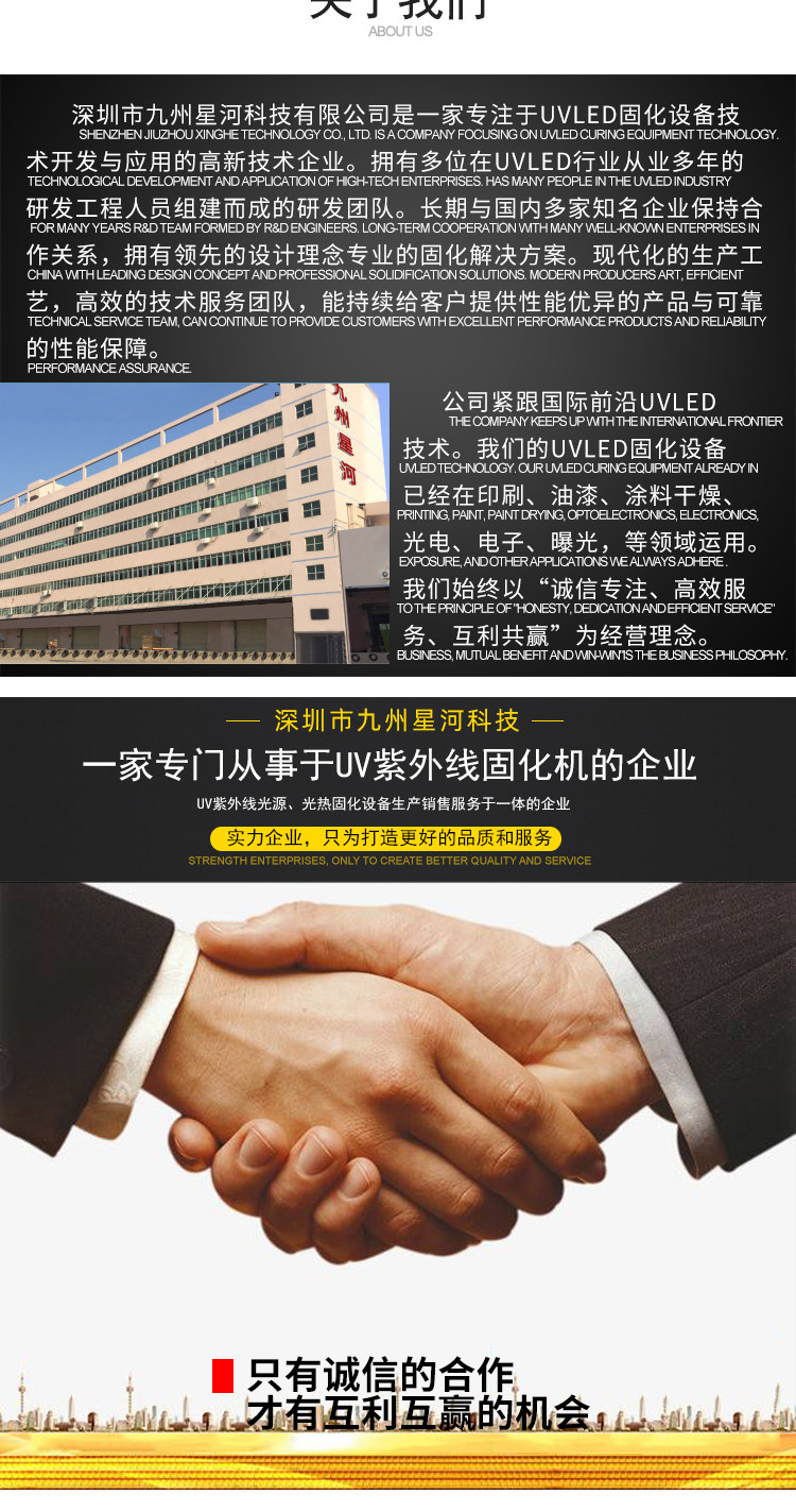 uvled点胶机UV固化干燥机led点光源紫外线固化机电子胶水固化专用