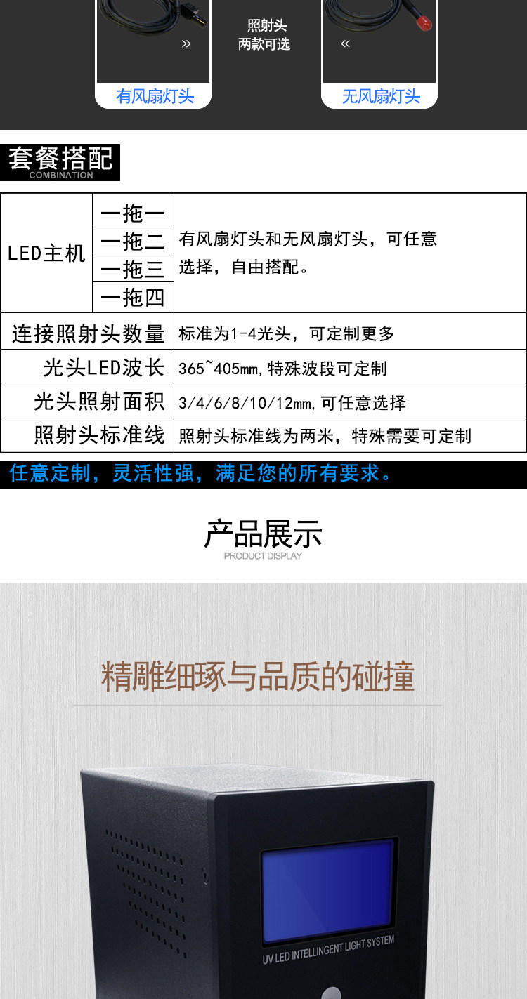 uvled点胶机UV固化干燥机led点光源紫外线固化机电子胶水固化专用