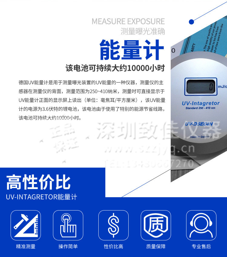 能量测试仪_德国uv150能量计uv能量仪150型能量德国uv