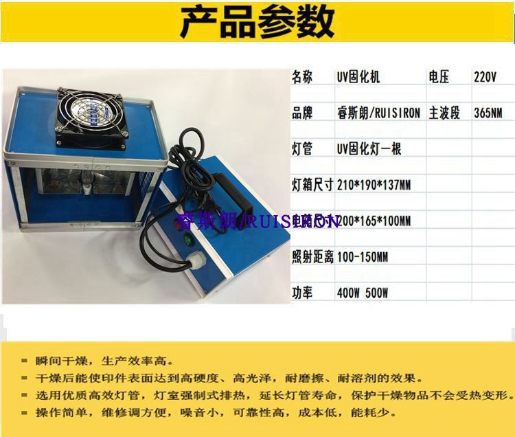 紫外线固化灯_uv手提式uv胶光固化机400w无影胶紫外线固化灯500w固化机