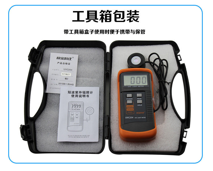 欣宝UVC254短波紫外辐照计光照度仪工业级辐照长度波长测量