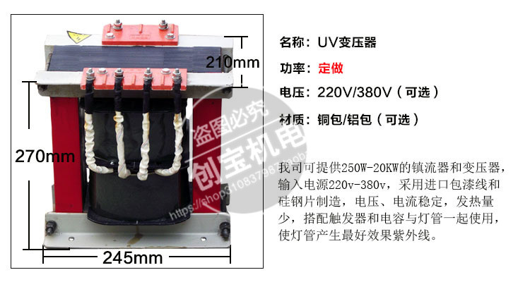 6kw大功率变压器_卤素灯uv变压器5.6.大功率uv铜线包铝线现货