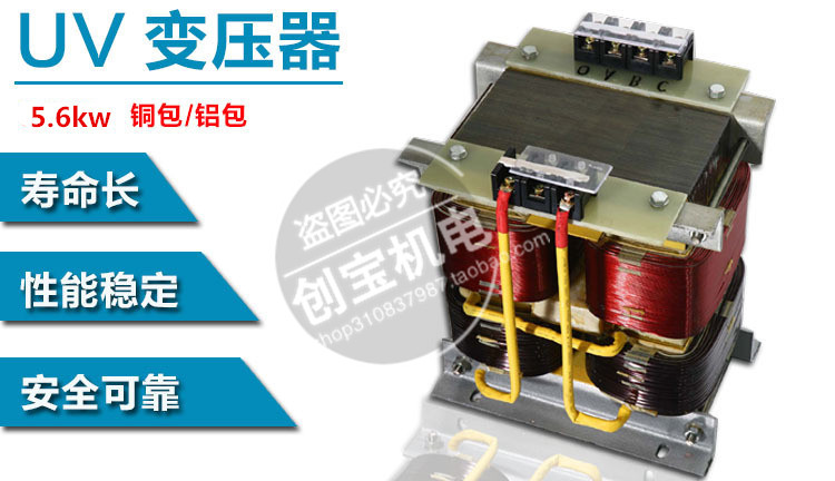 电源变压器_uv固化电源5.6kw紫外变压器l卤素灯变压器