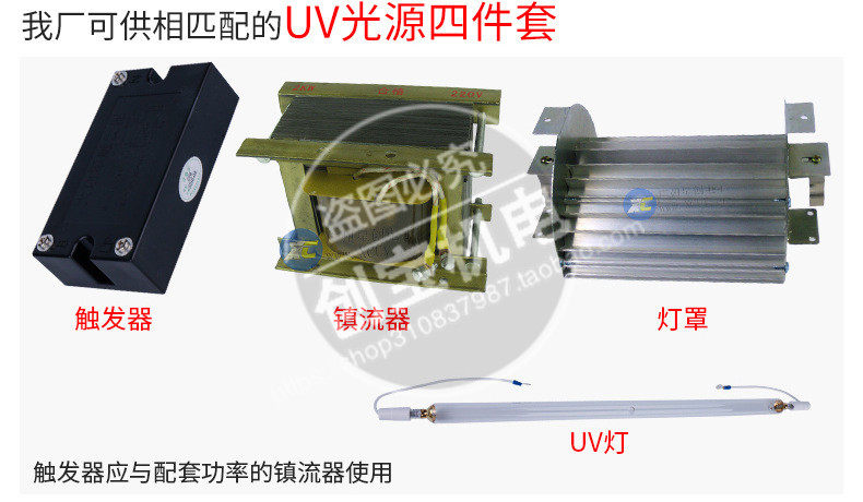 晒版机触发器_.5kw晒版机触发器uv光固化机光固机触发器