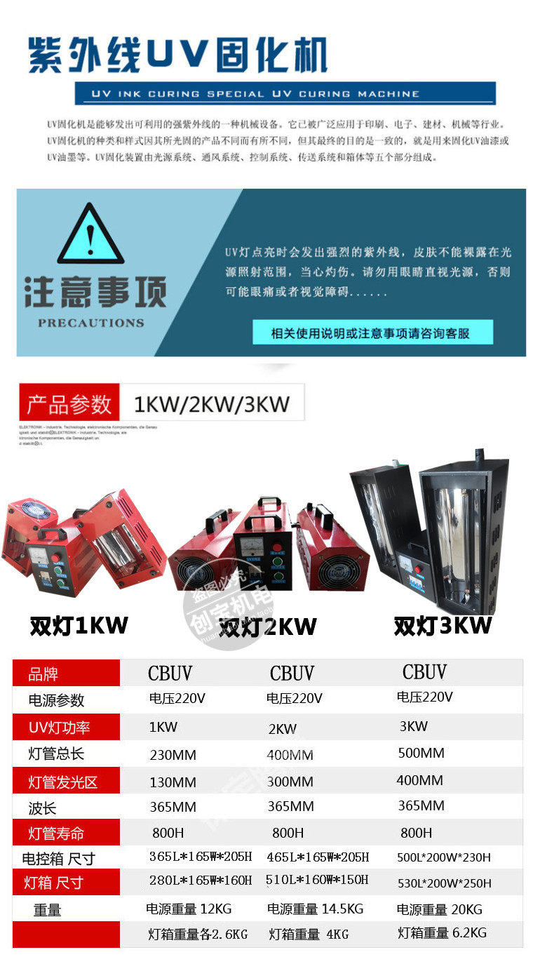 手提式uv固化机_手提式uv固化机便携式uv固化机紫外线