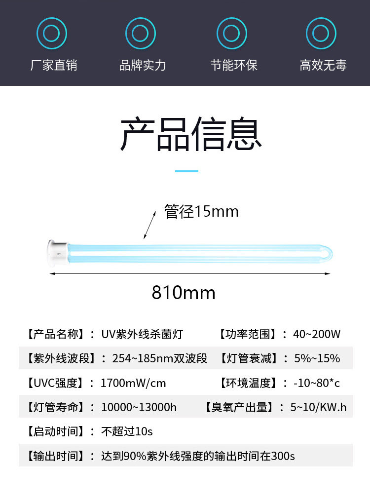 废气处理紫外线消毒灯管U型光氧灯管催化150w光解灯UV810mm灯管
