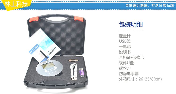 其他仪器仪表_UVLED能量计曝光机专用紫外能量计UV固化能量计林上LS128UV能量计