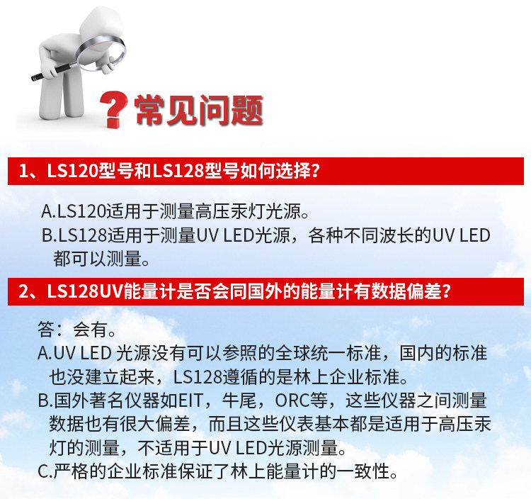 照度计_395nm冷光源UV能量计平行光曝光机能量计UV灯能量测试仪林上LS128