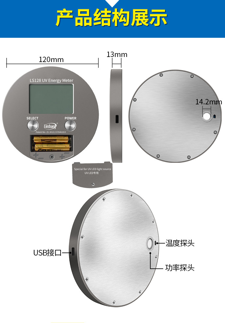 照度计_395nm冷光源UV能量计平行光曝光机能量计UV灯能量测试仪林上LS128