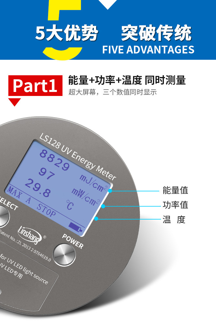 照度计_395nm冷光源UV能量计平行光曝光机能量计UV灯能量测试仪林上LS128